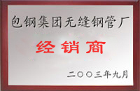 米易包钢经销商