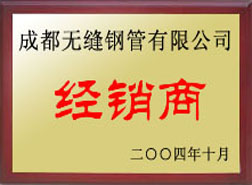 米易经销商